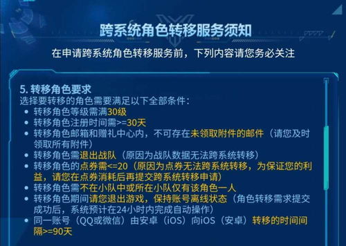 《王者榮耀》轉區服務上線，深度剖析利弊與期待——游戲體驗新篇章的開啟